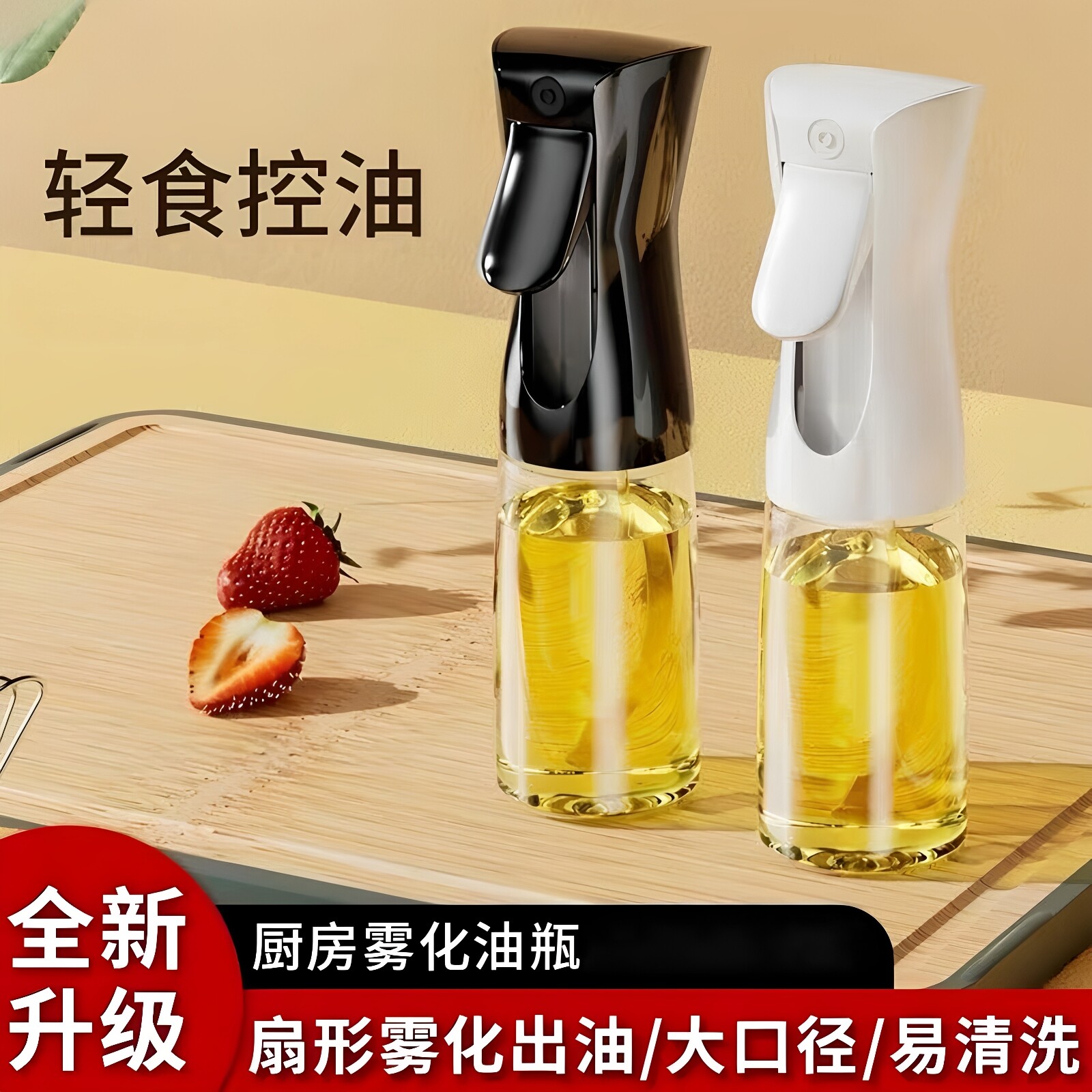 喷油瓶厨房家用雾化喷油壶橄榄油喷食用油烧烤控油高压喷雾壶
