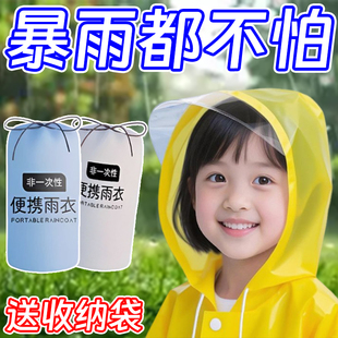 全身防雨户外男女孩上学生专用雨披 儿童雨衣便携非一次性加厚长款