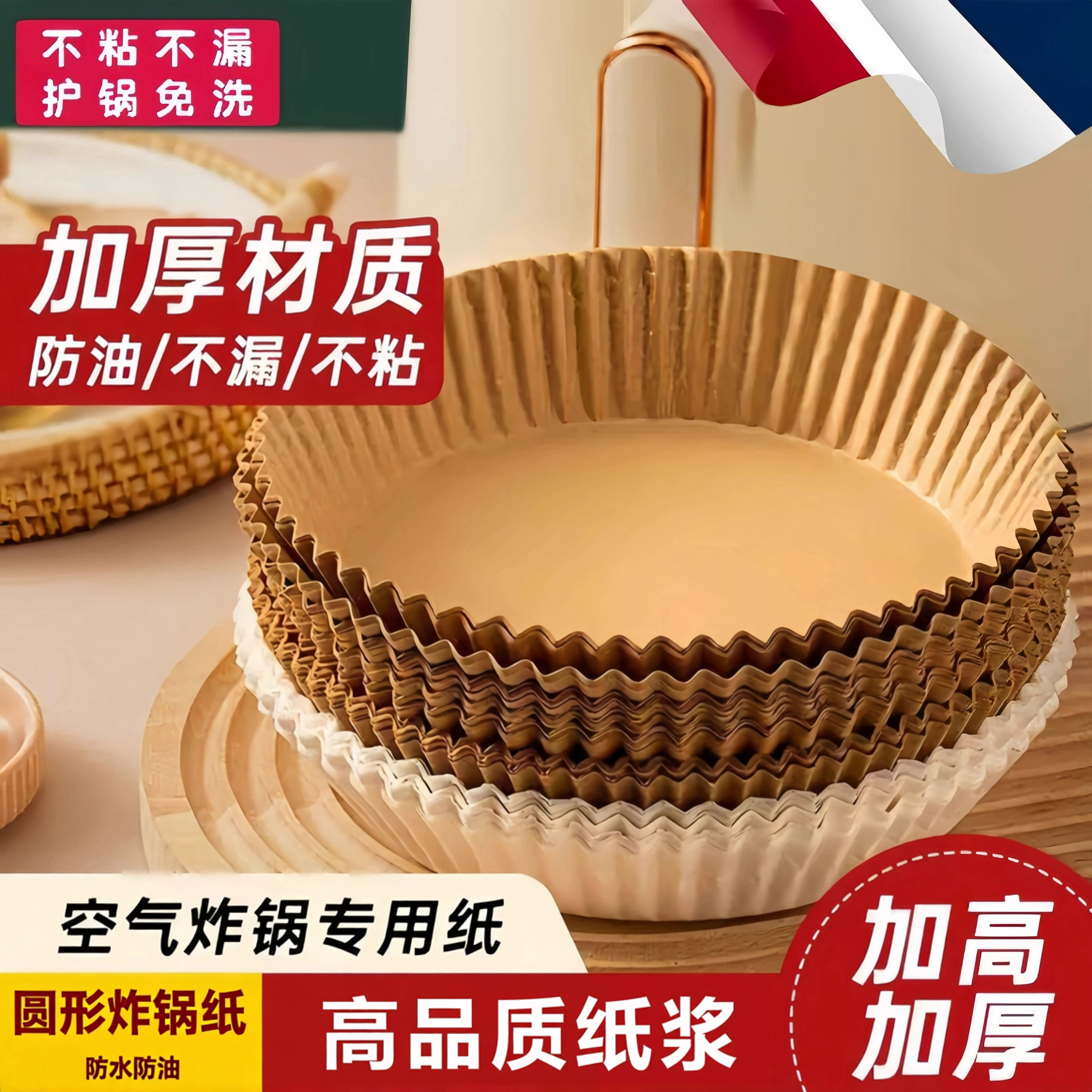 空气炸锅纸专用纸家用电炸锅纸吸油纸食品级烘培烤箱硅油纸锡纸盘