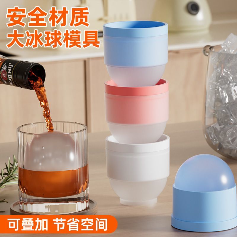 大冰球制冰器威士忌冻冰模具