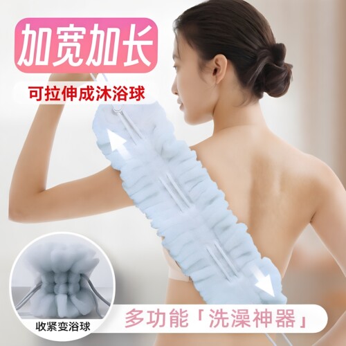 可拉伸长条搓泥擦背沐浴球
