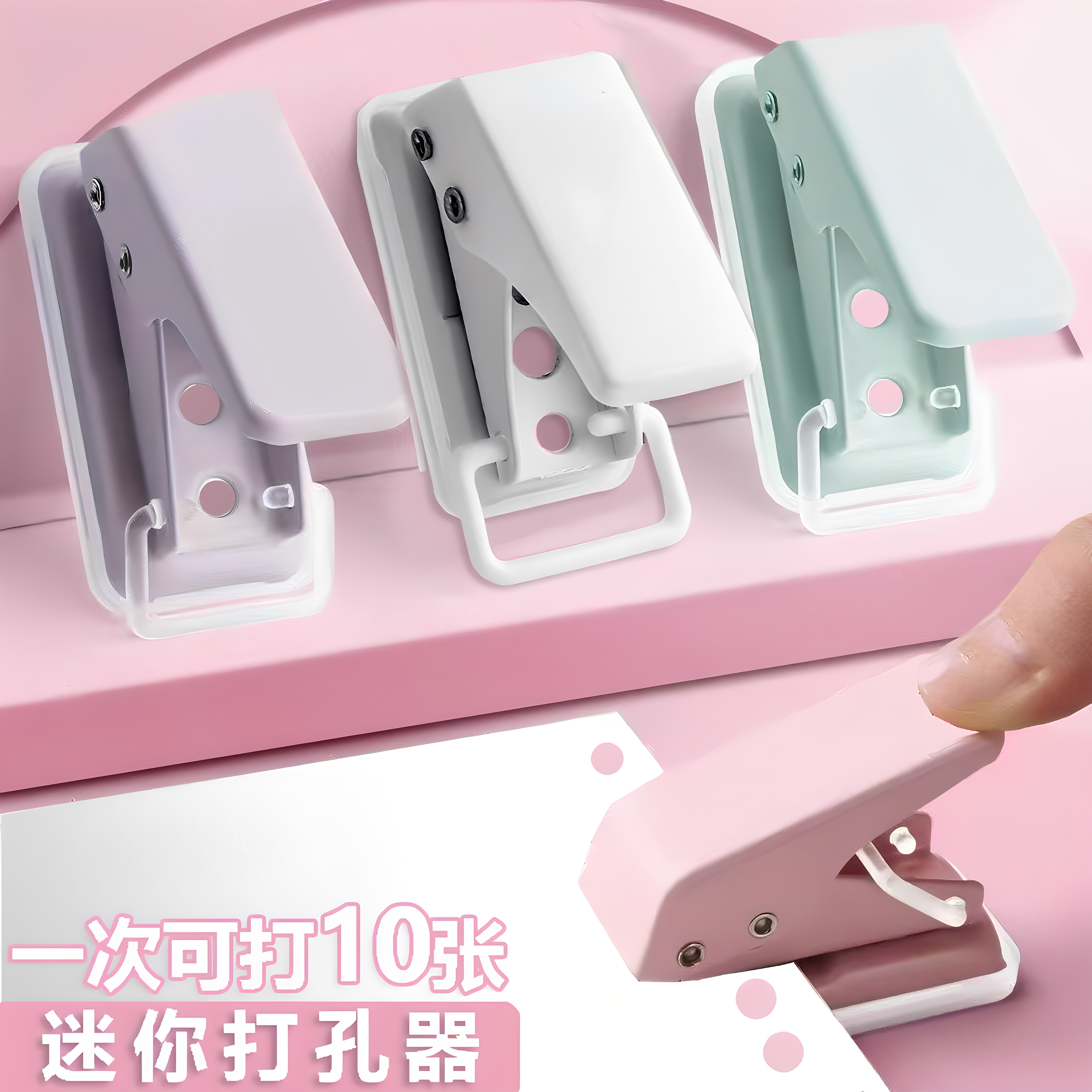 迷你便携金属打孔器手账装订