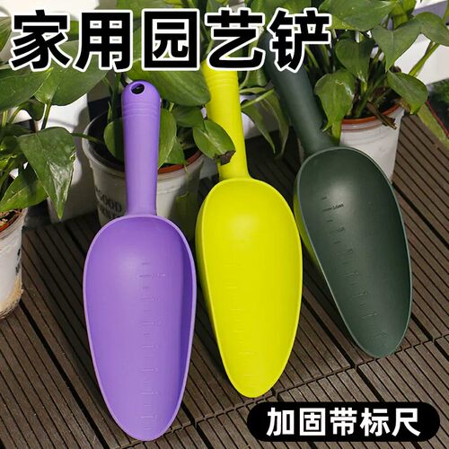 加厚塑料多肉土铲猫砂铲松土