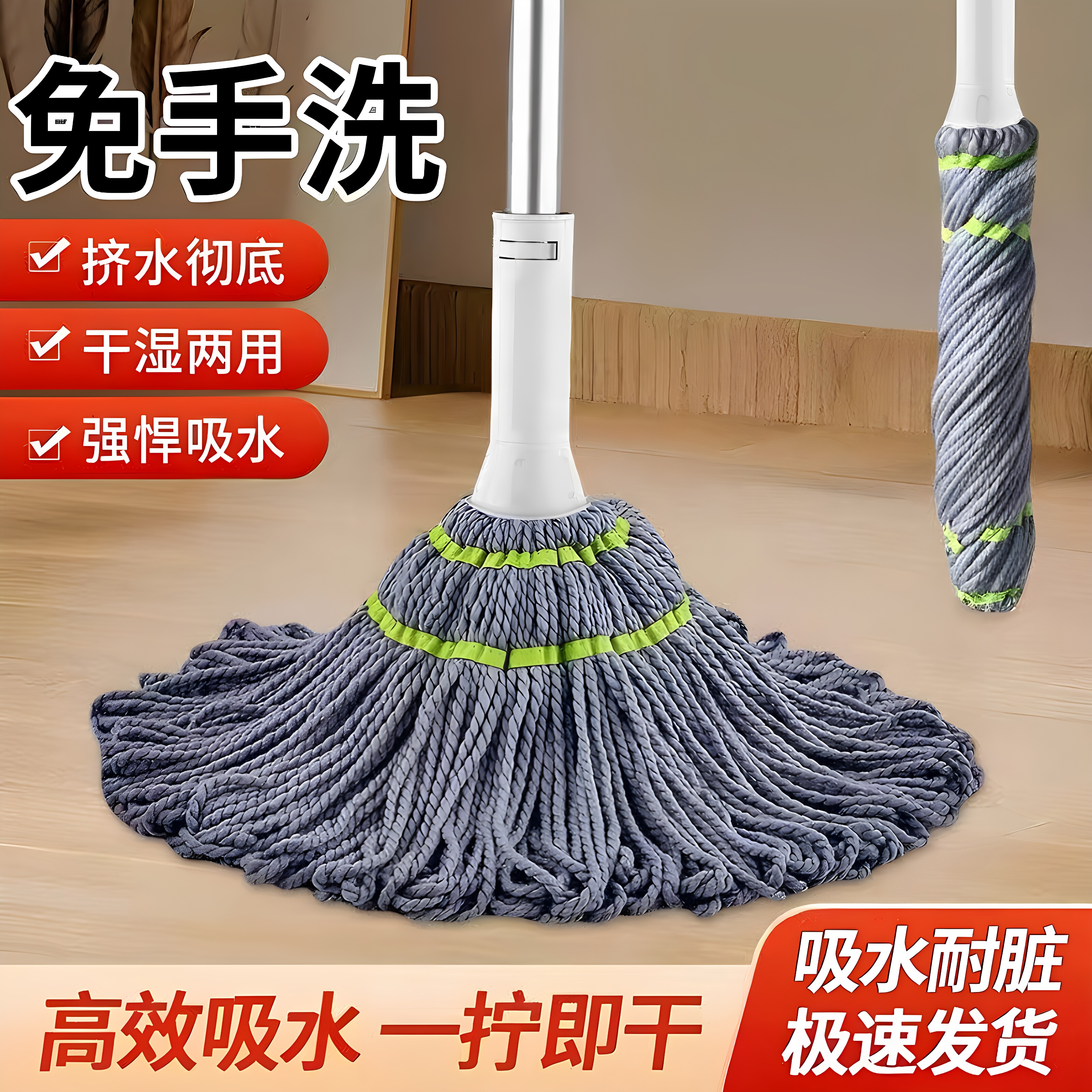 自拧免手洗干湿两用一拖净拖把