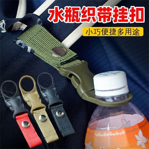 户外水瓶扣饮料瓶扣矿泉水瓶快挂扣鹰嘴钩登山扣挂钩野营便携工具