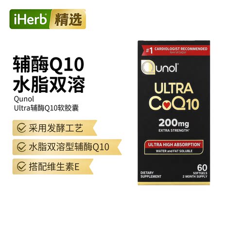 Qunol Ultra CoQ10进阶型辅酶Q10胶囊