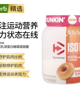 Dymatize ISO100®全分离乳清蛋白糖霜甜甜圈健身增肌人群肌肉修护