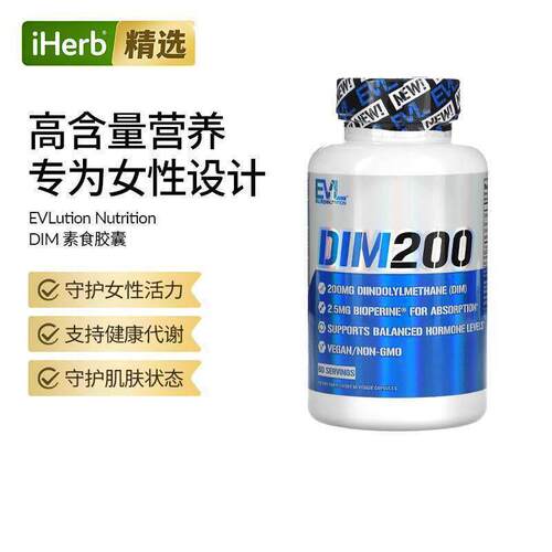EVLution Nutrition二吲哚基甲烷DIM胶囊高含量荷尔蒙水平