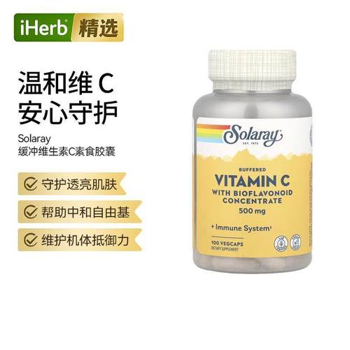 Solaray维生素C浓缩生物类黄酮素食胶囊呵护肌肤健康透亮骨骼健康