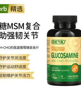 Deva美图氨基葡萄糖氨糖片含乳香软骨素呵护关节灵活骨骼健康劳损