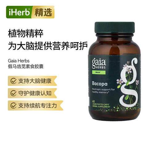 Gaia Herbs,Bacopa假马齿苋素食胶囊大脑、认知力帮助