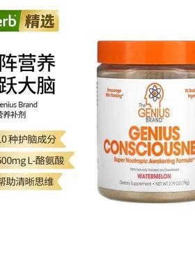 The Genius BrandGenius Consciousness芒果大脑健康清晰思维