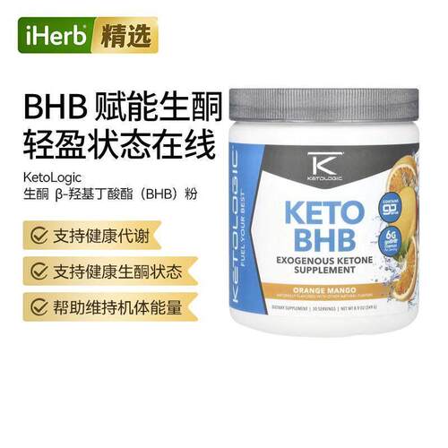 KetoLogic生酮BHB能量补充剂外源性酮体快速供能运动助力