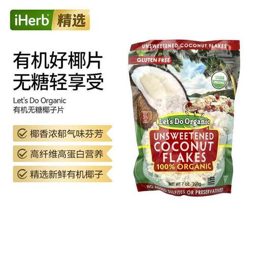 Let'sDoOrganic有机无糖椰子片坚果零食健康原味每日混合酥脆营养