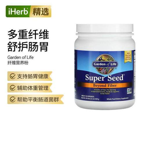 Garden of Life雀巢生命花园纤维营养粉肠胃健康体重管理活力补充