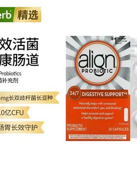 Align Probiotics全天消化帮助益生菌补剂肠轻松腹胀腹部不适Alig