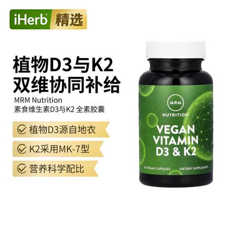 MRM复合维生素D3K2成人孕妇营养素矿物质补钙