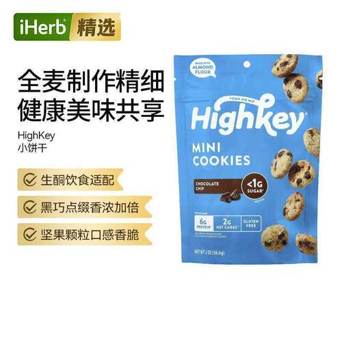 HighKey无添加糖生酮认可无麸质迷你曲奇巧克力薄荷味香浓