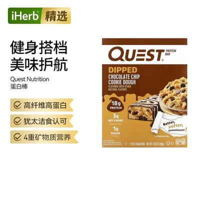 Quest Nutrition蛋白棒代餐运动健身补充高纤维蛋白质饱腹感无麸