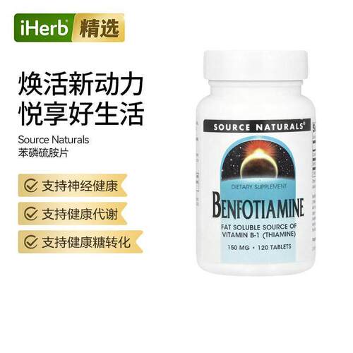 SourceNatruals源美苯磷硫胺脂溶性维生素B1呵护肾脏健康