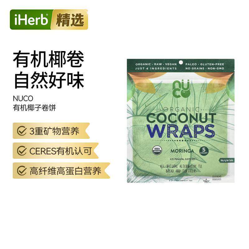 NUCO有机椰子卷饼辣木椰子卷饼皮春卷皮手抓饼面皮早餐速食干面卷