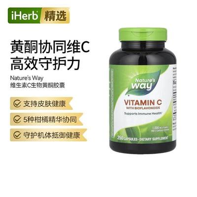 Nature'sWay维生素C胶囊含生物类黄酮每日维c补充高效易吸收