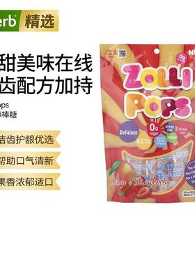 Zollipops有益于牙齿健康天然成分棒棒糖不易蛀牙儿童零食安心护