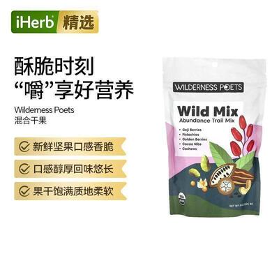 Wilderness Poets LLC有机野生混合物愉悦混合干果新鲜酥脆醇厚营