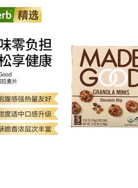 MadeGood格兰诺拉麦片饱腹感低热量香浓醇厚健康美味