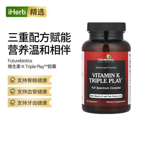 FBS维生素k三重功效维生素K1k2成人骨密度营养补充骨骼