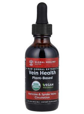 Global Healing,Raw Herbal Extract, Vein Health, 2 fl oz (59.