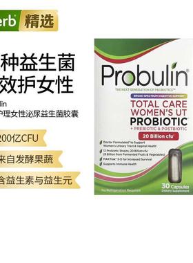 Probulin,多面护理女性泌尿益生菌优化消化系统膳食补充