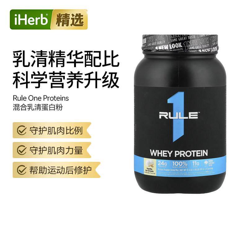 RuleOneProteins混合乳清蛋白质粉训练前后补充肌肉健身帮助