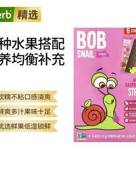 BobSnail天然水果条零食酸甜可口便携独立包装健康解馋儿童零食