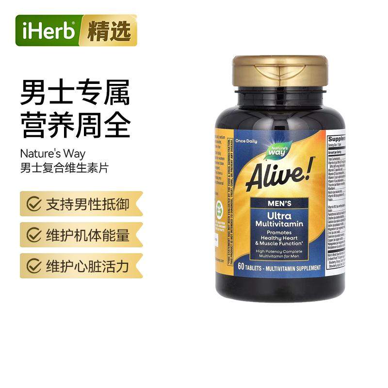 Nature’s way然萃维Alive!男性复合多维生素综合维他命矿物质每