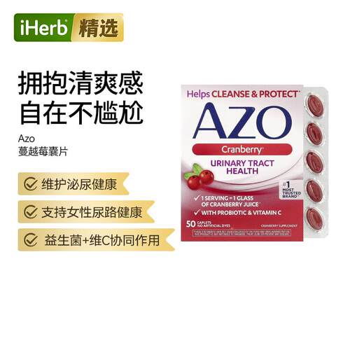 AZO女性私护益生菌蔓越莓精华维生素C清洁私处泌尿系统健康