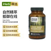 Gaia Herbs牛至油猴头菇抵抗帮助健康草本补剂大脑神经支持帮助