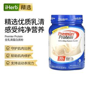 Premier Protein全乳清蛋白质粉健身运动肌肉修护运动表现耐力支