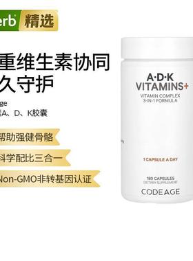 Codeage维生素A.D.K多种复合维生素胶囊支持骨骼健康机体抵抗能力