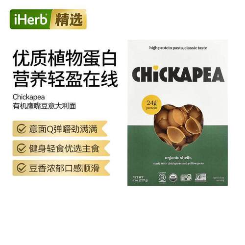 Chickapea鹰嘴豆意大利面高蛋白高纤维饱腹抗饿低升糖健身控糖优