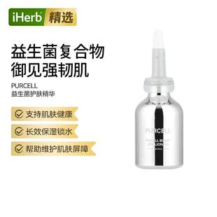 PURCELL Pixcell BioM™益生菌护肤精华锁水保湿肌肤健康