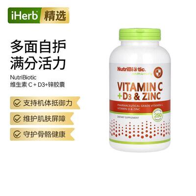 NutriBiotic医级维生素C锌D3复合营养胶囊多面营养骨骼健康肌肤光