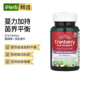 21stCentury21世纪蔓越橘益生菌片尿路支持消化健康无麸质肠胃呵