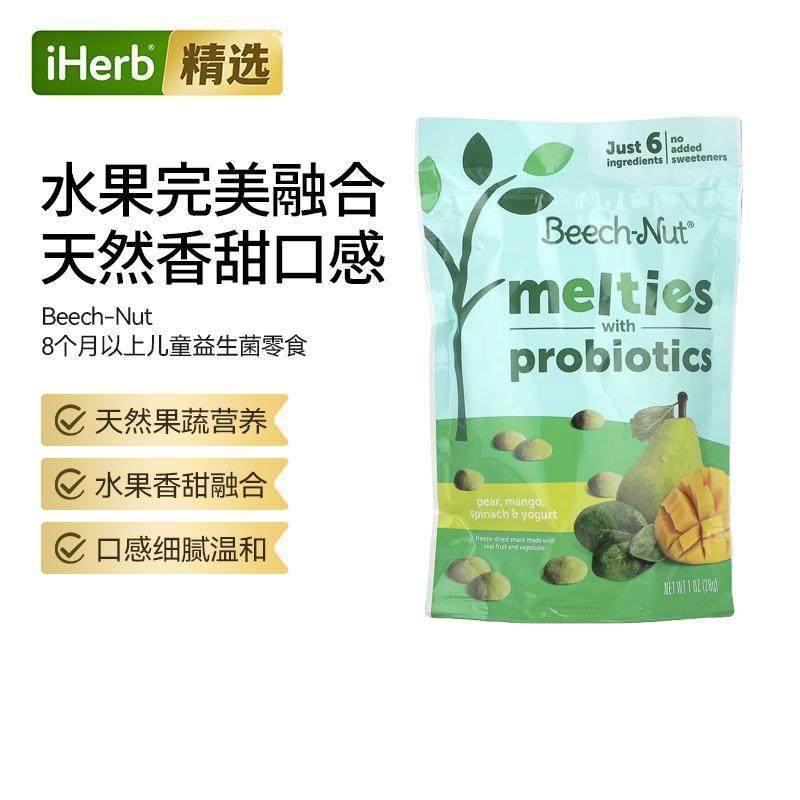 Beech-Nut儿童水果冻干零食含益生菌混合物果蔬营养呵护肠道健康,保健食品/膳食营养补充食品,其他膳食营养补充剂,淘宝优惠券,粉丝福利购,淘宝优惠卷