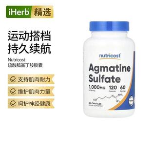 Nutricost硫酸胍基丁胺肌肉耐力能量运动修护活力帮助神经健康膳