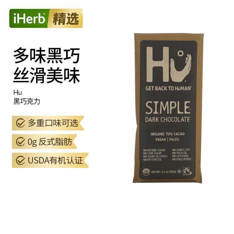 Hu醇正咸黑巧克力60克70%有机可可无糖醇无蔗糖办公室零食浓郁,保健食品/膳食营养补充食品,其他膳食营养补充剂,淘宝优惠券,粉丝福利购,淘宝优惠卷