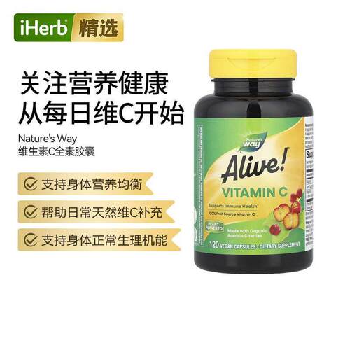 Nature'sWay澳萃维维生素C提取自水果成分呵护肌肤天然维c
