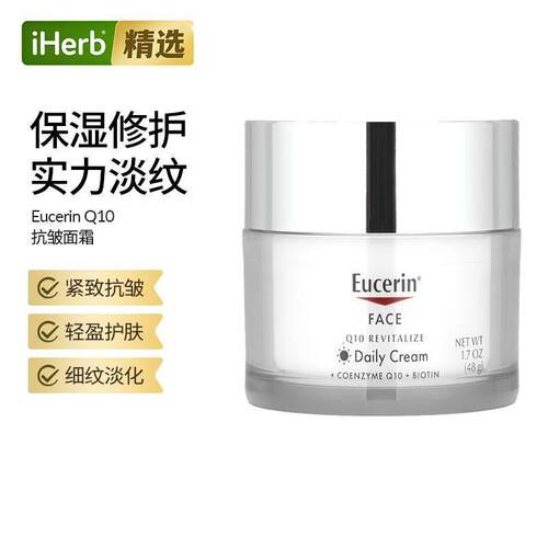 优色林Eucerin焕活霜保湿日霜面霜补水紧雅滋润Q10活性酶生物维生