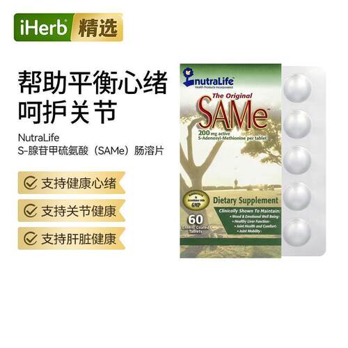 NutraLife腺苷甲硫氨酸肠溶片高效吸收呵护关节舒适灵活度情绪健