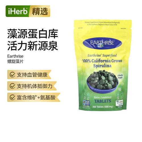 Earthrise全加州种植螺旋藻富含蛋白质维生素矿物质